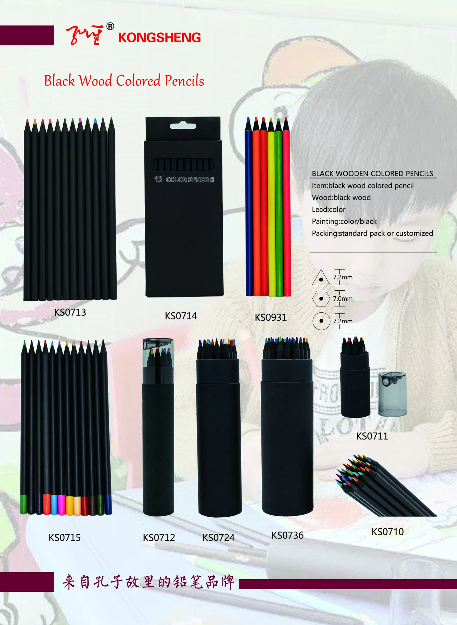 Original catalogue page 7, including KS0713
