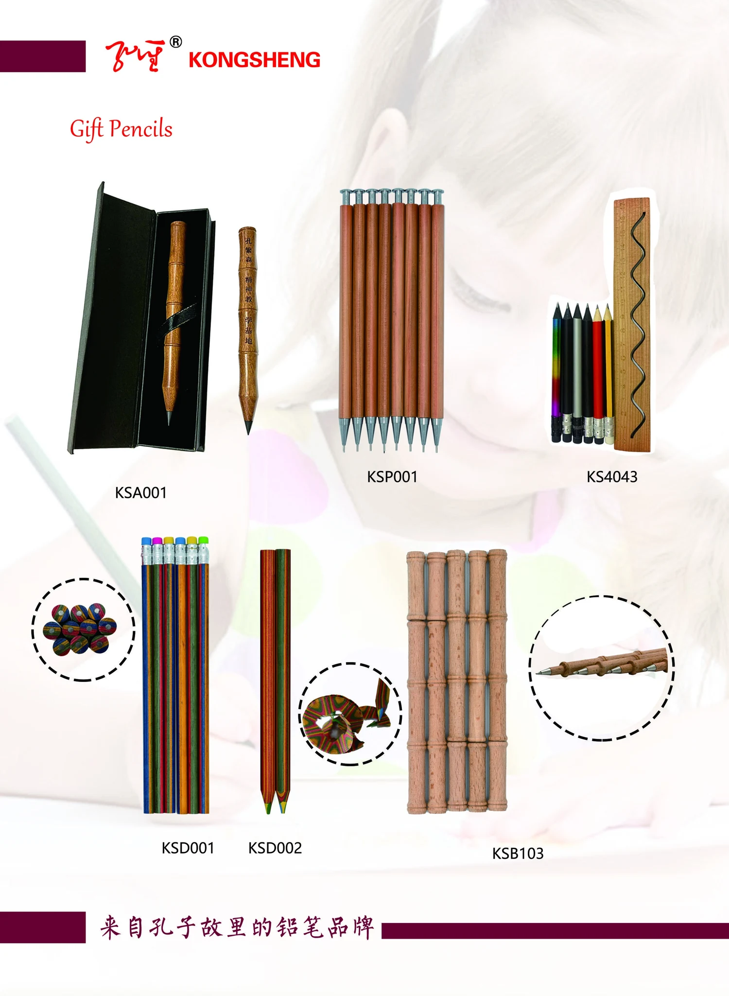 Original catalogue page 19, including KSB103