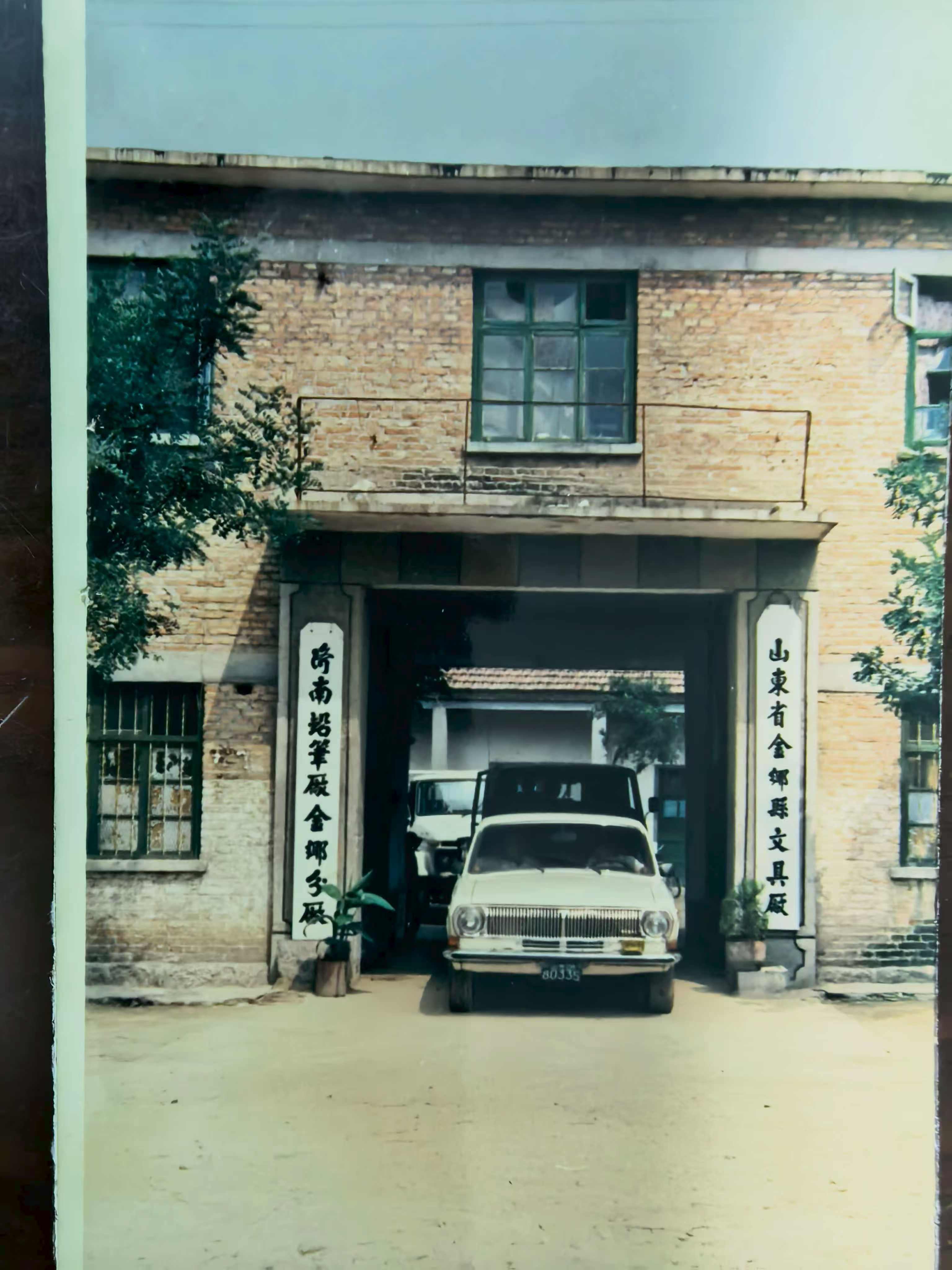 Historic factory entrance from the company’s early years